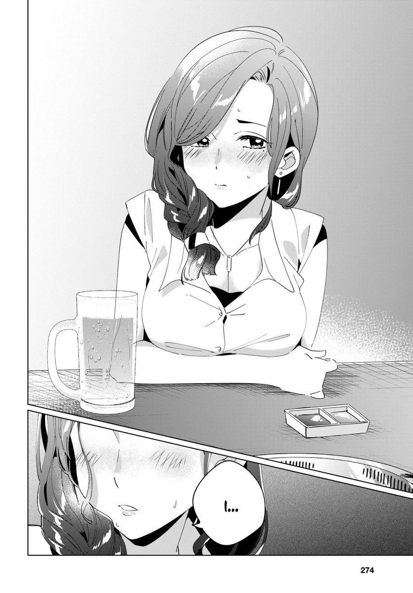 I Shaved. Then I Brought a High School Girl Home, Chapter 13 image 24